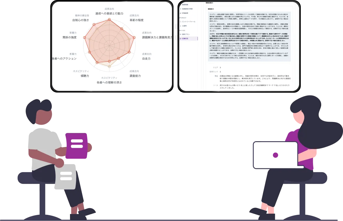 定量評価で1on1質を劇的に向上