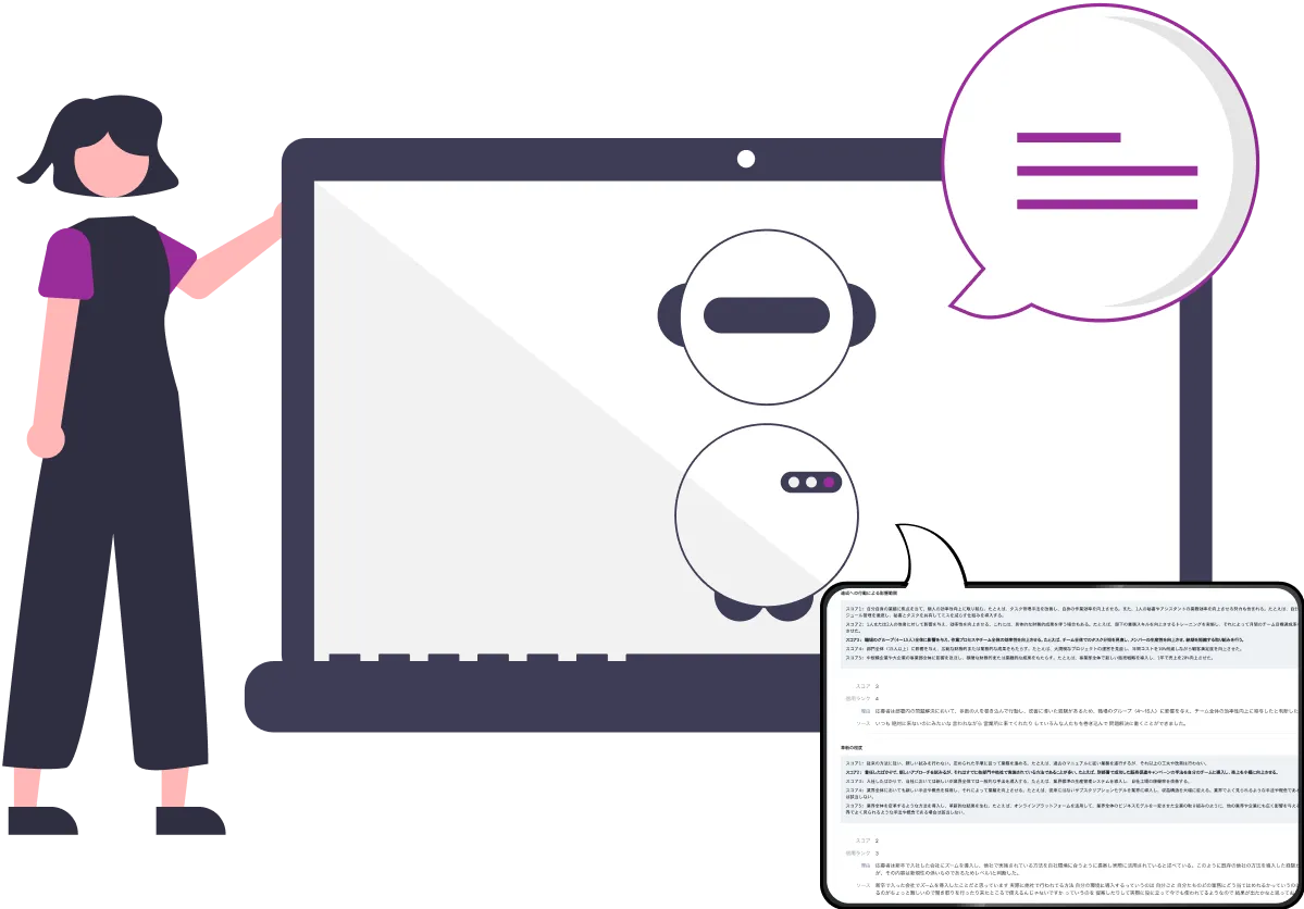 AIによる深掘質問で<br />本質的な課題を可視化