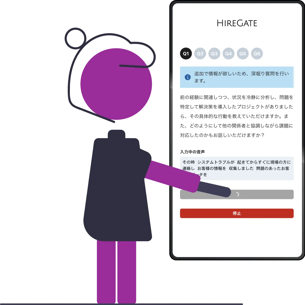 統一された評価基準で<br />評価面談を自動化