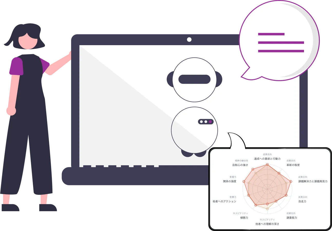 AI深堀り質問で<br />バイアス排除を実現