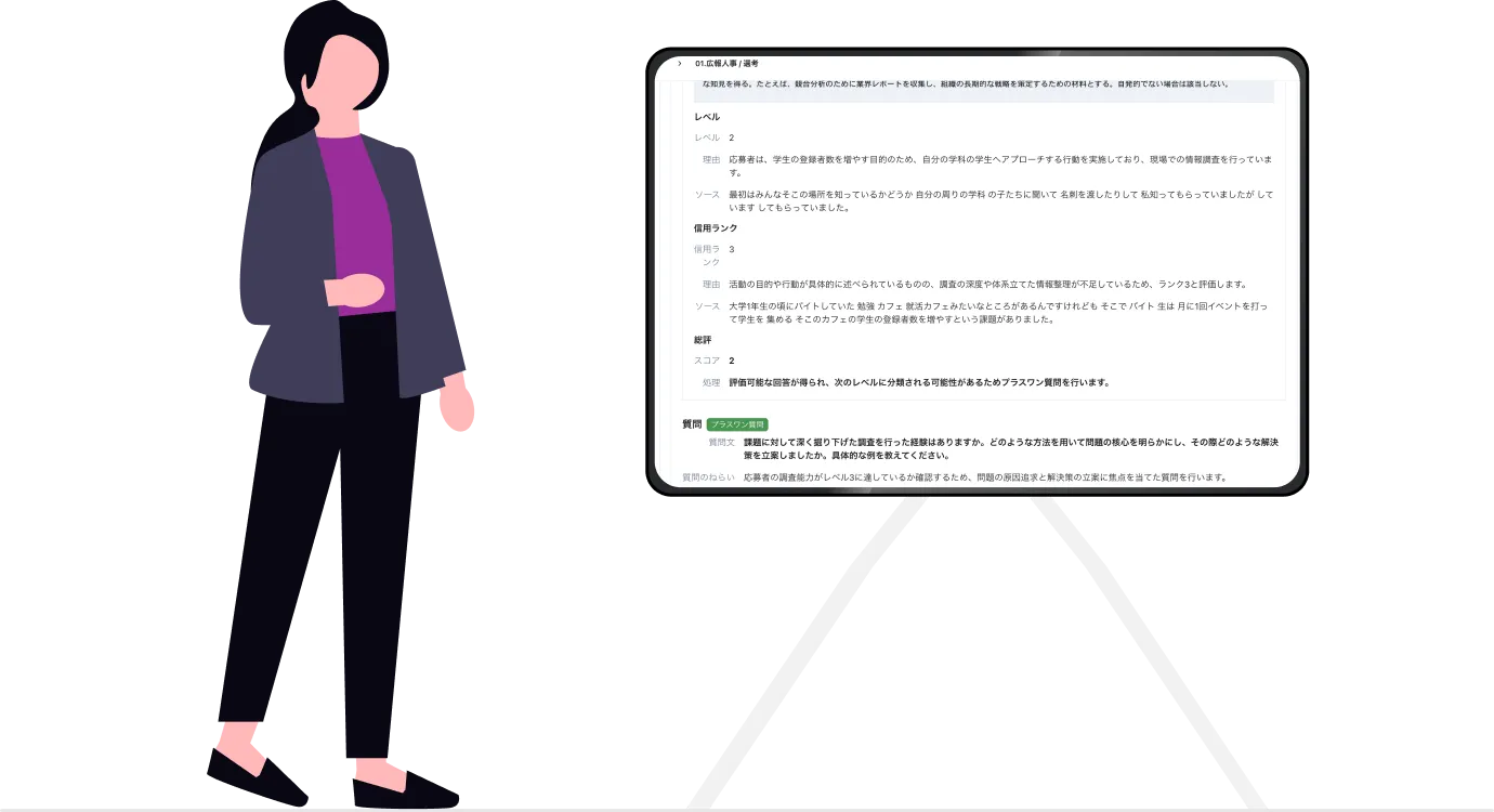 採用後の人材育成まで<br />“ワンストップ” で支援